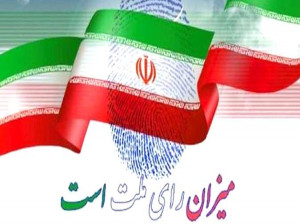 میزان رای ملت است از کیست ؟
