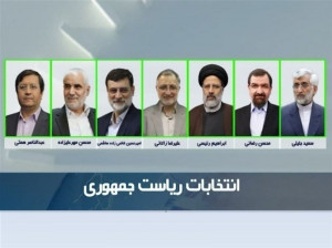 رئیس جمهور جدید ایران مشخص شد !