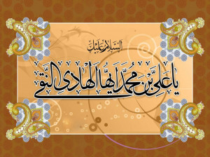 ولادت امام هادی (علی النقی) (ع) در سال 1400 چه روزی است ؟