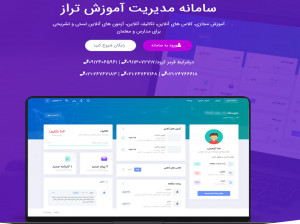 نحوه ورود به سامانه تراز (taraz.org)
