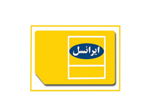 نحوه فعالسازی هدیه ایرانسل به مناسبت عید غدیر 1400