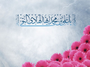 زیارت امیرالمومنین حضرت علی (ع) در روز عید غدیر + صوت