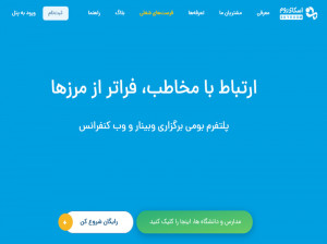 اسکای روم (SkyRoom) چیست و چگونه استفاده میشود ؟