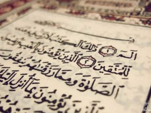دانلود زیباترین ترتیل سوره بقره با کیفیت عالی
