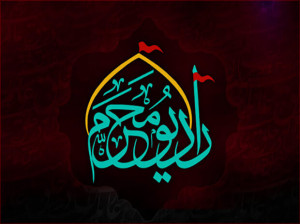 رادیو محرم روی چه موجی است ؟