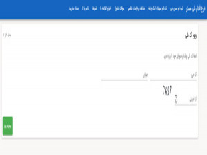 نحوه ثبت نام در سامانه ثبت نام وام ودیعه مسکن tem.mrud.ir