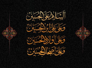 زیارت عاشورا از کدام امام است ؟