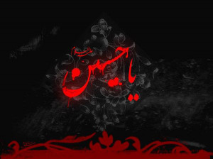 دانلود کامل نوحه یاس میگوید حسین (بیس دار،ساده) + متن نوحه