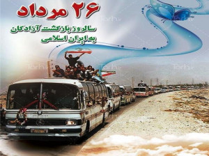 سالروز ورود آزادگان به وطن در سال 1400 چه روزی است ؟