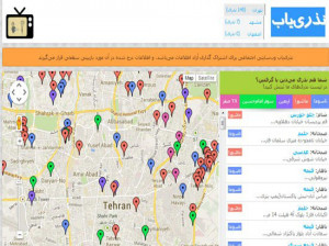 دانلود مستقیم برنامه نذری یاب (nazriyab.app)