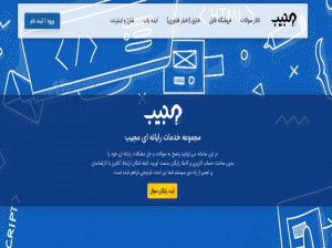 نحوه ورود و ثبت سوال در سامانه مجیب spch.ir (مجیب.com)