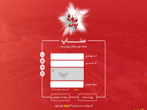 نحوه ورود به سامانه سناپ / sanap.padide.com
