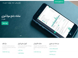 نحوه ورود و ثبت نام در سامانه نهضت سواد آموزی (savad.ir)