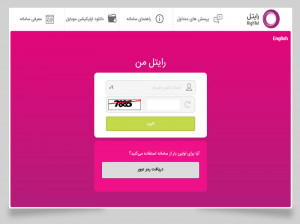نحوه ورود و ثبت نام در سامانه رایتل من (my.rightel)
