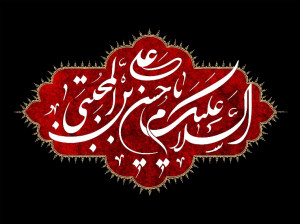 تاریخ شهادت امام حسن مجتبی (ع) در سال ۱۴۰۰ چه روزی است ؟