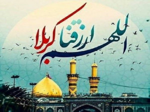 دانلود نوحه (اللهم ارزقنا حرم حرم) با کیفیت عالی