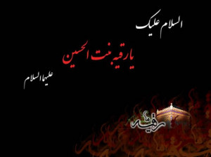 متن کامل (گر دخترکی پیش پدر ناز کند) + نوحه
