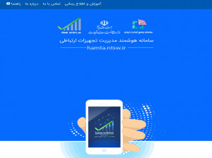 نحوه ورود و ثبت نام در سامانه همتا (hamta.ntsw.ir)