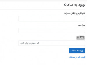 سامانه ثبت درخواست مجوز تردد بین شهری (moi.ir/taradod)
