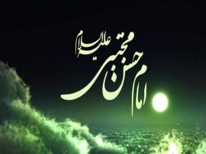 10 دکلمه زیبا در مورد شهادت امام حسن مجتبی (ع)