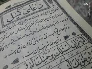 دانلود دعای کمیل با صدای دلنشین (استاد فرهمند) صوتی