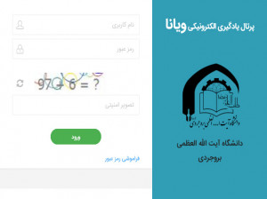 نحوه ورود به سامانه ویانا / vianna.abru.ac.ir
