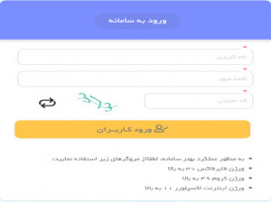 آموزش دقیق نحوه دریافت کارنامه از سایت سیدا (sida.medu.ir)