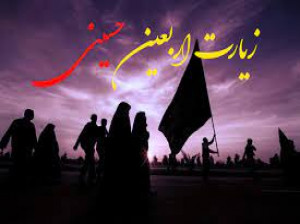 دانلود زیارت اربعین با صوت دلنشین استاد فرهمند