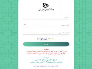 bustan.tvu.ac.ir سامانه بوستان دانشگاه فنی و حرفه ای 1400