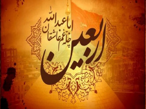اربعین ۱۴۰۰ در عراق چند شنبه و چه روزی است ؟
