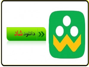 2 روش دانلود برنامه شاد برای کامپیوتر