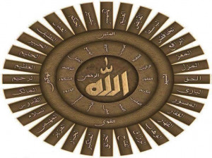 دعای اسم اعظم (صد نام خدا) برای اجابت سریع حاجت