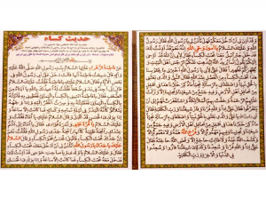 دانلود صوتی (حدیث کسا) با صوت دلنشین استاد فرهمند