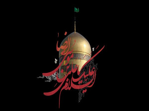 دانلود 25 نوحه و مداحی سوزناک برای شهادت امام رضا (ع)