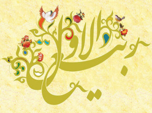 تاریخ آغاز و پایان ماه ربیع الاول در سال 1400 چه روزی است ؟