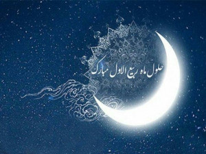 10 انشا بسیار زیبا درباره ربیع الاول برای پایه سوم تا نهم