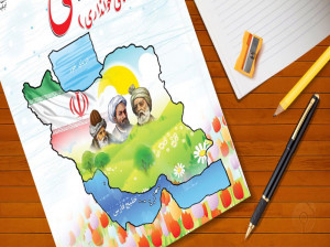 کلمات مخالف (متضاد)،مترادف (هم معنی) درس به درس فارسی دوم دبستان