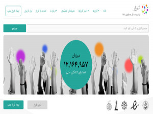 نحوه امضا کارزار اینترنت (karzar.net) مخالفت با طرح محدود کننده اینترنت