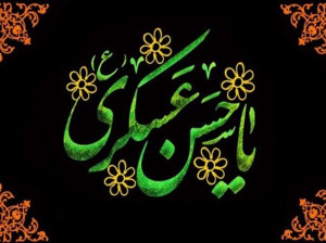 فرزندان امام حسن عسکری (ع) چه کسانی هستند ؟