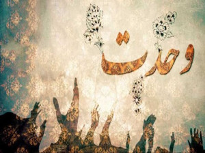 دانلود 15 آهنگ درمورد هفته وحدت (باکلام،بیکلام)