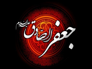 مدت امامت امام جعفر صادق (ع) چقدر بود ؟