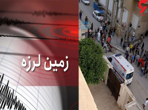 صاف شدن کوه ها در زلزله وحشتناک جنوب کشور / هشدار سونامی !