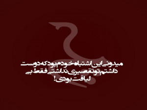 جملات کوتاه لاتی و پر معنی برای استوری و بیو تلگرام
