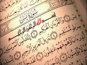 چرا سوره یس را قلب قرآن می نامند ؟