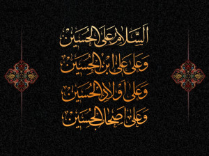 اولین کسی که متن زیارت عاشورا را خواند چه کسی بود ؟
