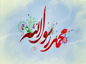 مجموعه آهنگ های زیبا با موضوع ولادت حضرت محمد (ص)