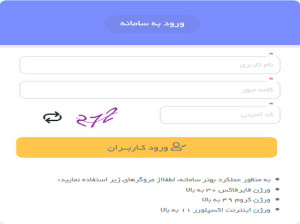 نحوه ورود به سامانه سیدا (sida.medu.ir) ثبت نمرات دانش آموزی