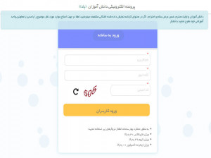 pada medu ir کارنامه دانش آموز