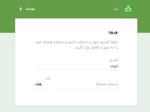 نحوه ورود به نسخه وب برنامه شاد (web.shad)