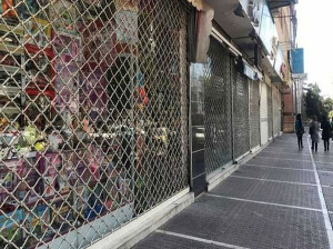 وضعیت تعطیلی مشاغل اصفهان از 18 فروردین